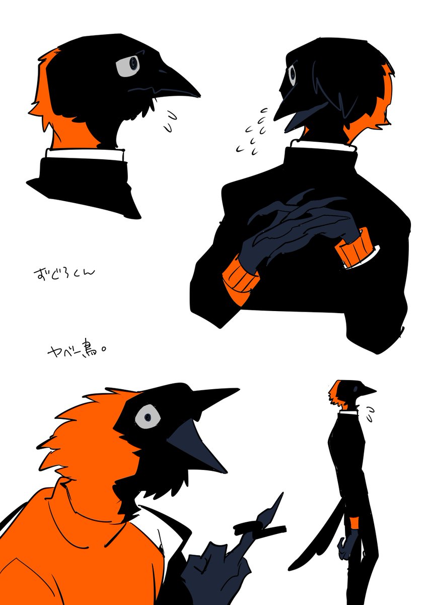 逗黒 