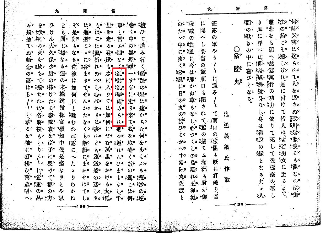 昨日「感謝感激雨あられ」と言う言葉を聞いたので（あられじゃなくて嵐