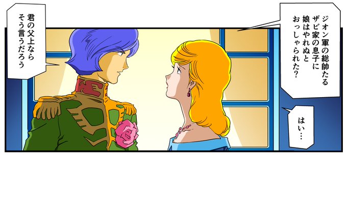 ガルマ を含むマンガ一覧 古い順 2ページ ツイコミ 仮 ガルマ を含むマンガ一覧 古い順 2ページ ツイコミ 仮