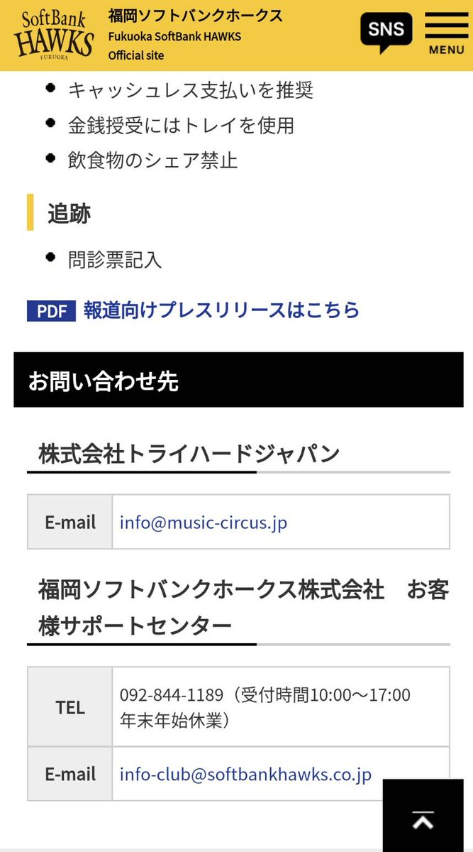 itutabi's tweet photo. 昨夜から今朝までMUSIC CIRCUSという音楽？クラブイベントがペイペイドームでやってたらしい。周辺がゴミだらけになってます。
写真でみる2,3倍の量がドームぐるっと一周あります。
ゴミはゴミ箱か自宅に持って帰ることが出来ないやつは外に出ないで欲しい。
本当に怒りしかない。 https://t.co/eztnZ6th8G