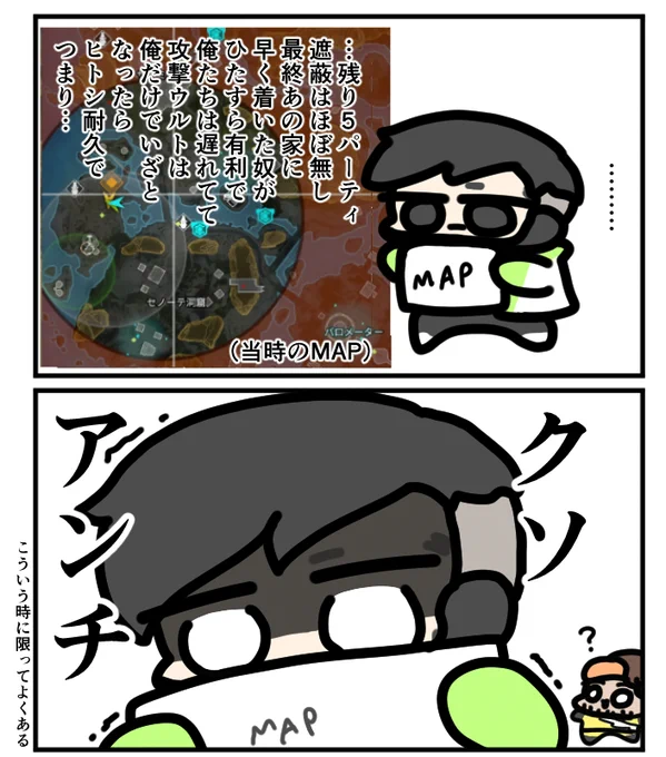 これはクソアンチ引いたクリプト 