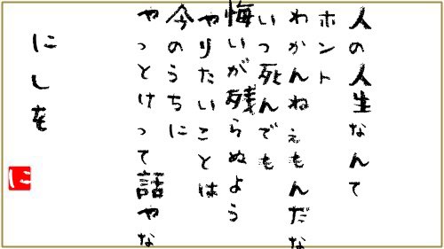 右曲がりのnissy先生 夢もイチモツもデカい男 You Never Know What Life Will Bring I Say Do What You Want To Do While You Still Can So That You Won T Have Regrets When You Die 明日死んでも悔いがない人生を