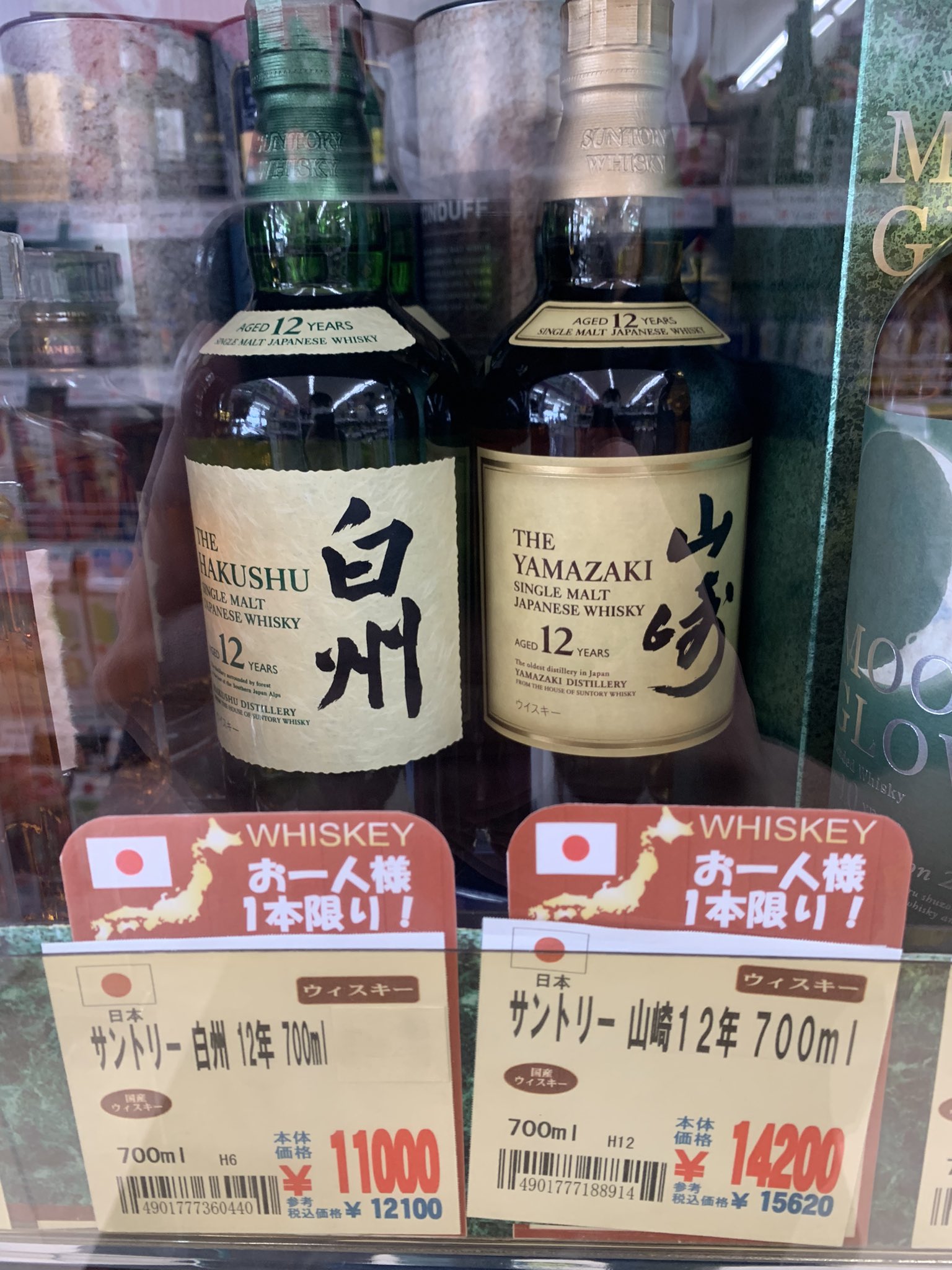 山崎12年 白州12年 700ml - ウイスキー