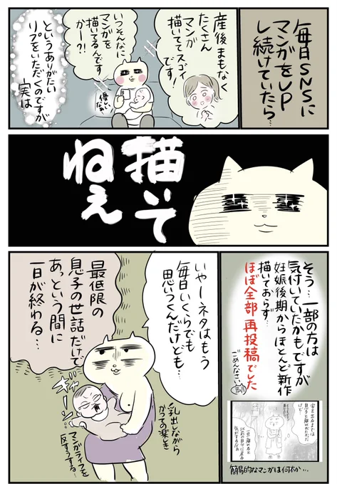 ツイ廃母の告白

#漫画が読めるハッシュタグ 