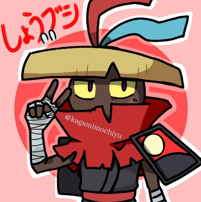 しょうブシのtwitterイラスト検索結果 しょうブシのtwitterイラスト検索結果