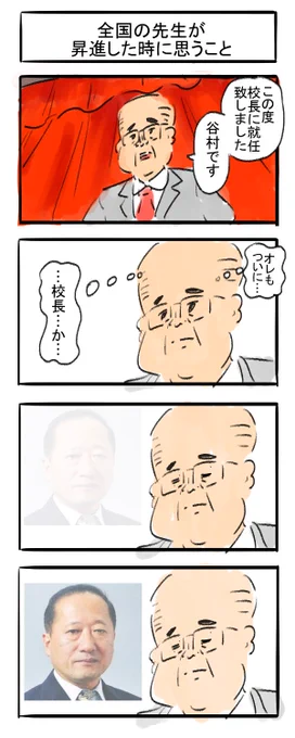 我が生涯の秘密編四コマ 
#四コマR #漫画が読めるハッシュタグ #レジェンド
 #四コマ漫画 