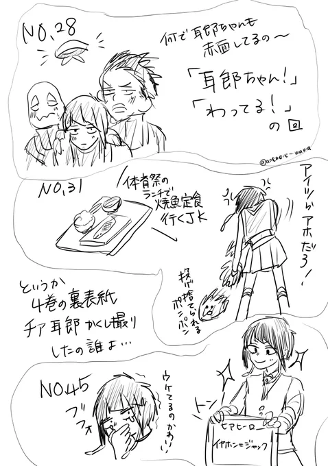 耳郎ちゃんって呼び方はじめて出たのここかな? 