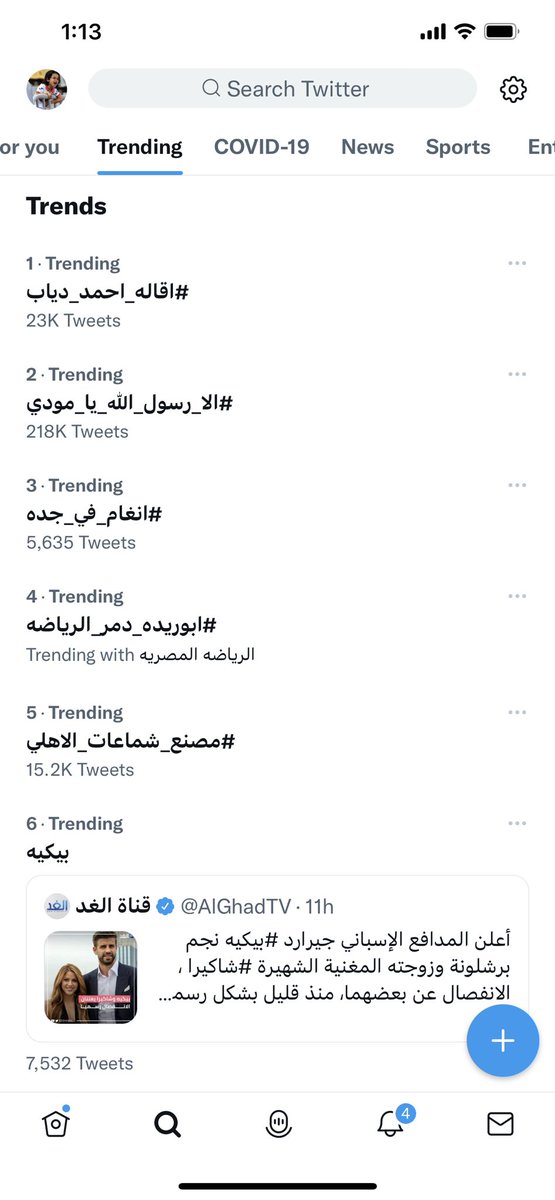عاش جمهور الزمالك العظيم درع وسيف النادي متصدرين الترند عاش كل ما هو زملكاوي #اقالة_أحمد_دياب