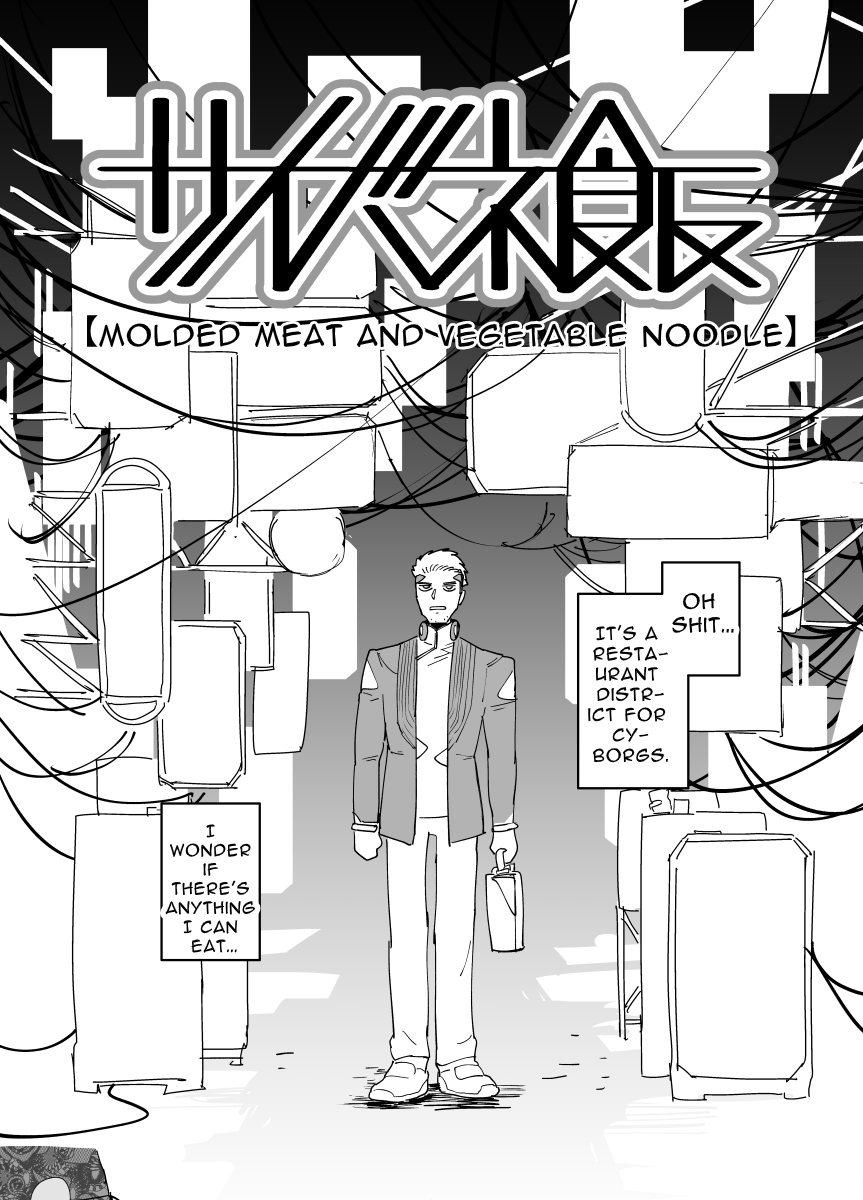 【Molded Meat and Vegetable Noodle】
#サイバネ飯 #CyberneticMeals 