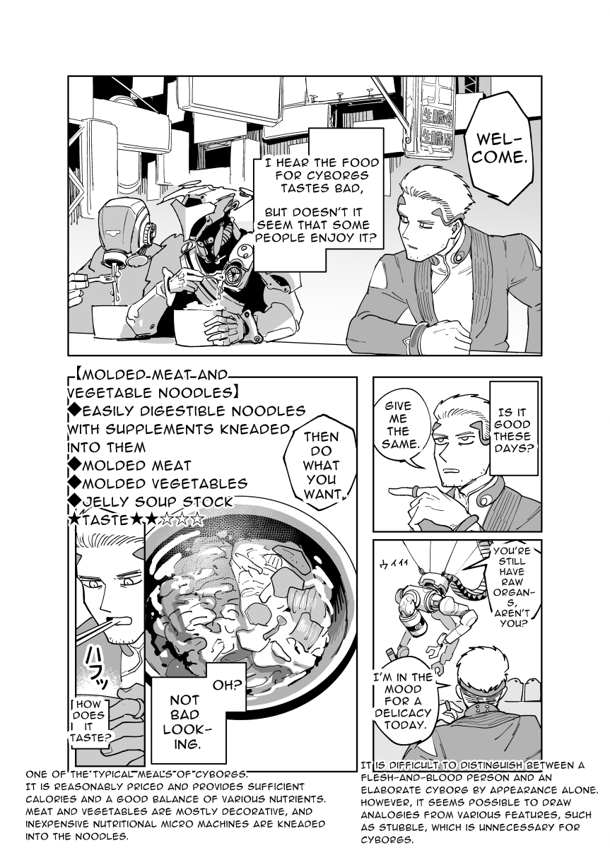 【Molded Meat and Vegetable Noodle】
#サイバネ飯 #CyberneticMeals 