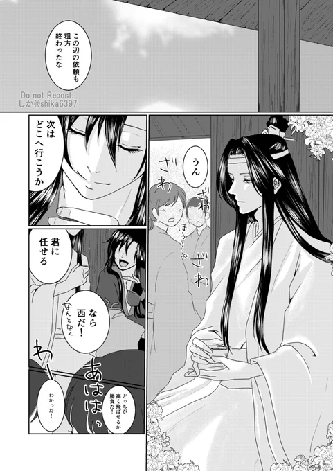 幼少【忘羨】 #漫画 #MDZS #魔道祖師 #忘羨 https://t.co/Zo4TnboLTJ 