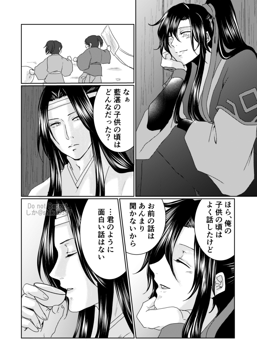 幼少【忘羨】 #漫画 #MDZS #魔道祖師 #忘羨 https://t.co/Zo4TnboLTJ 