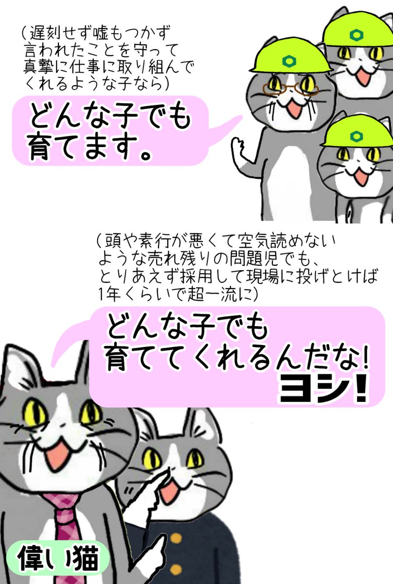 現場サイドとお偉いさんとの深刻な意見の相違 #現場猫 