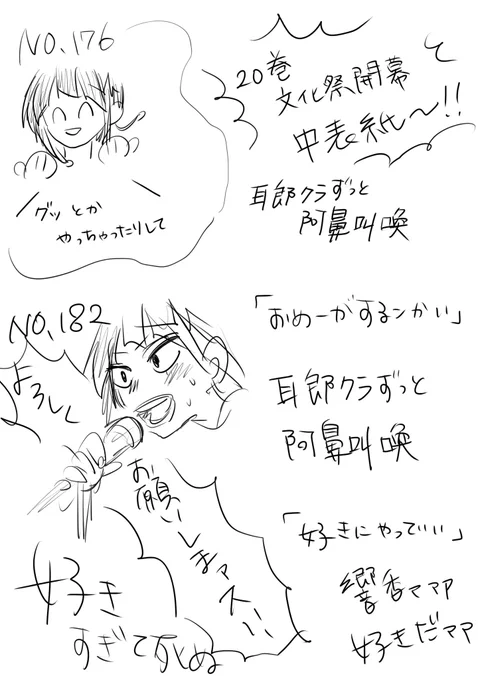 TLみんな叫んだり泣いたり感謝したりでカオスだったな。
耳郎ちゃんを好きでよかったと心底思った。
わあああ!って喜ぶエリちゃんを見てわあああ!!!って泣くミリオと一緒に泣いてた... 