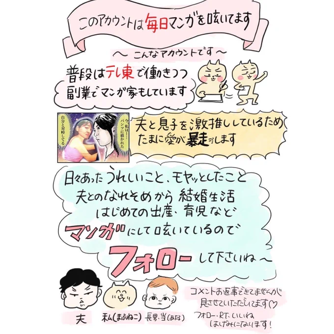 そんなわけで毎日(再投稿もあるけど)漫画をUPしているアカウントです。
頑張って書くので
応援してやるよ!という方は是非フォローを。

さらに課金してやんよ!という方は現在予約受付中の書籍をチェックしてくださったらものすごく嬉しいです😉

👇🏻こちらからチェック👇🏻

https://t.co/qJxa0pAJo4 