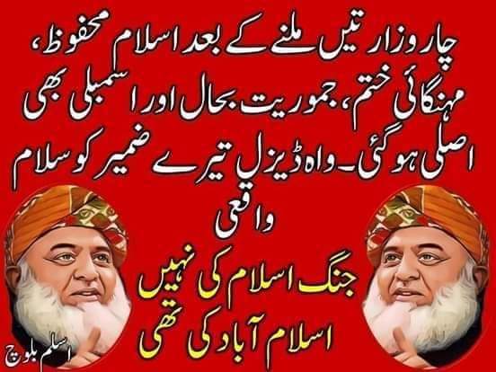 Inam Khan politician & pti lover tweet media