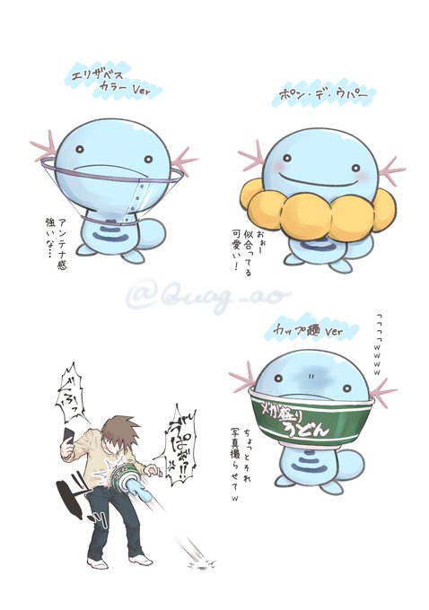 ポケモンと生活のtwitterイラスト検索結果