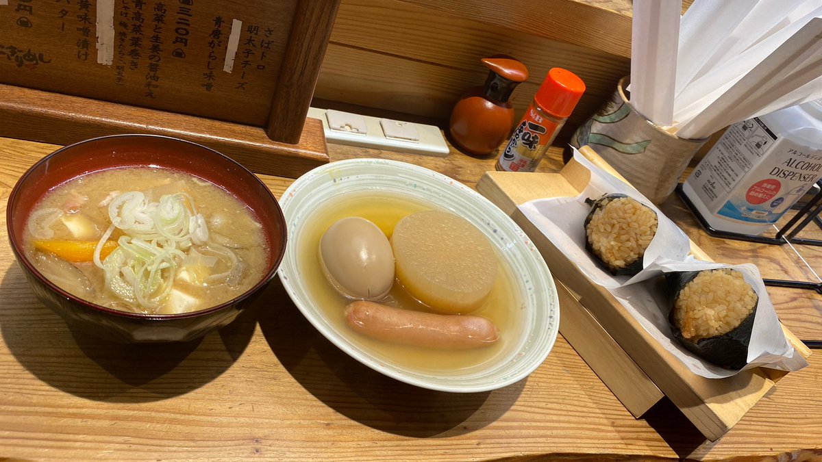 s19434388's tweet photo. 浅草の宿六のおにぎりもいいけど、
おにぎりと豚汁とおでんが食べれる、田町のにぎりめし 三田店に切実にいきたい。。

こんだけ食べて1500円くらいで、アメリカからしたら、価格がバグってる。 https://t.co/RTfLj9jTEt