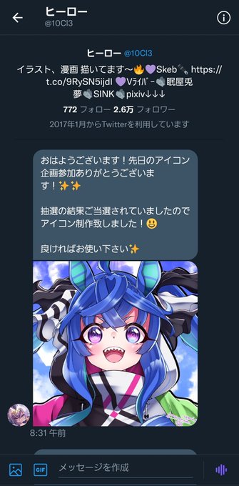 アイコンですのtwitterイラスト検索結果