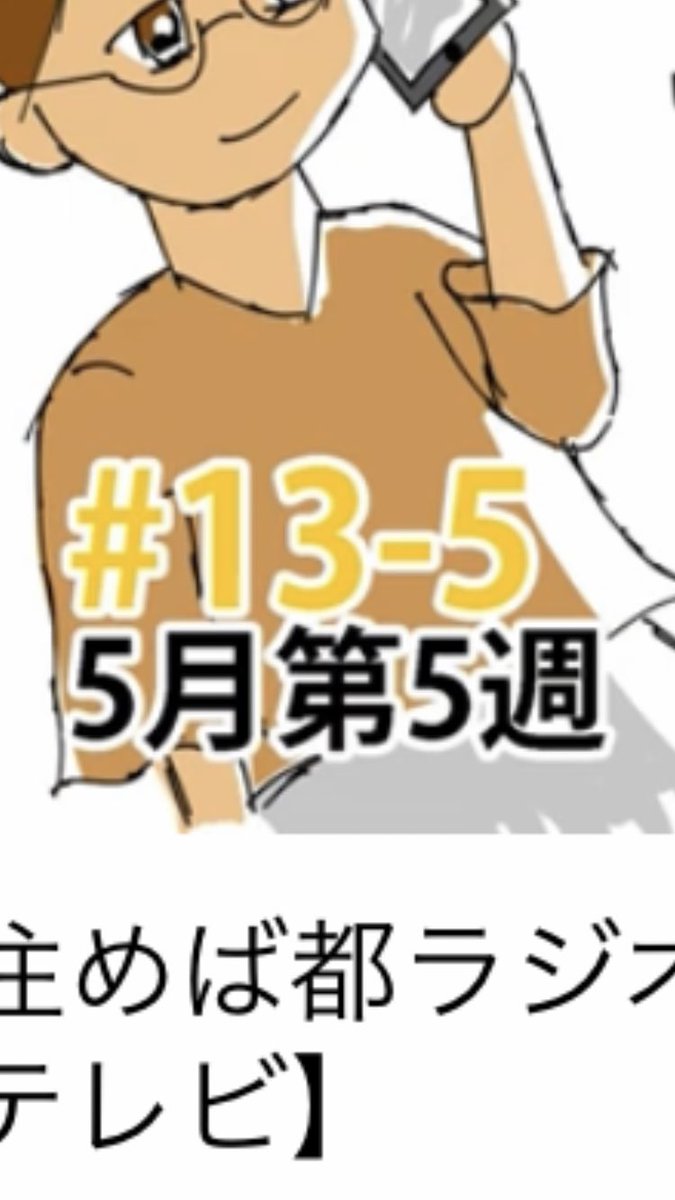 住めば都ラジオ Youtubeとか色々 Sumebamiyako306 Twitter