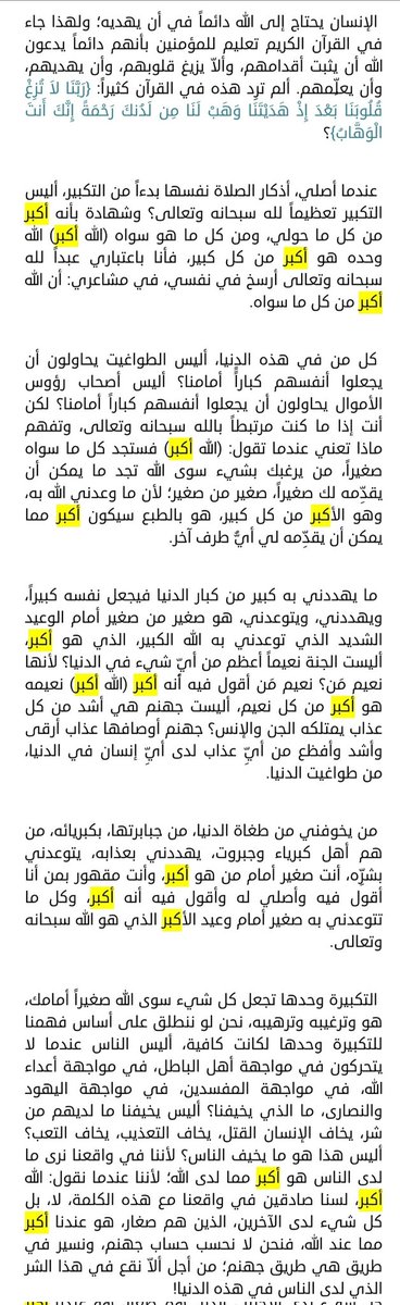 Moh_Alhouthi's tweet photo. شاهد
لتعرف معنى #الله_اكبر 
وكيف نظر اليها الشهيد القائد رضوان الله عليه وكيف يجب ان ننظر الى هذه العبارة التي نكررها في صلاتنا وفي شعارنا https://t.co/lIlEkVXt66