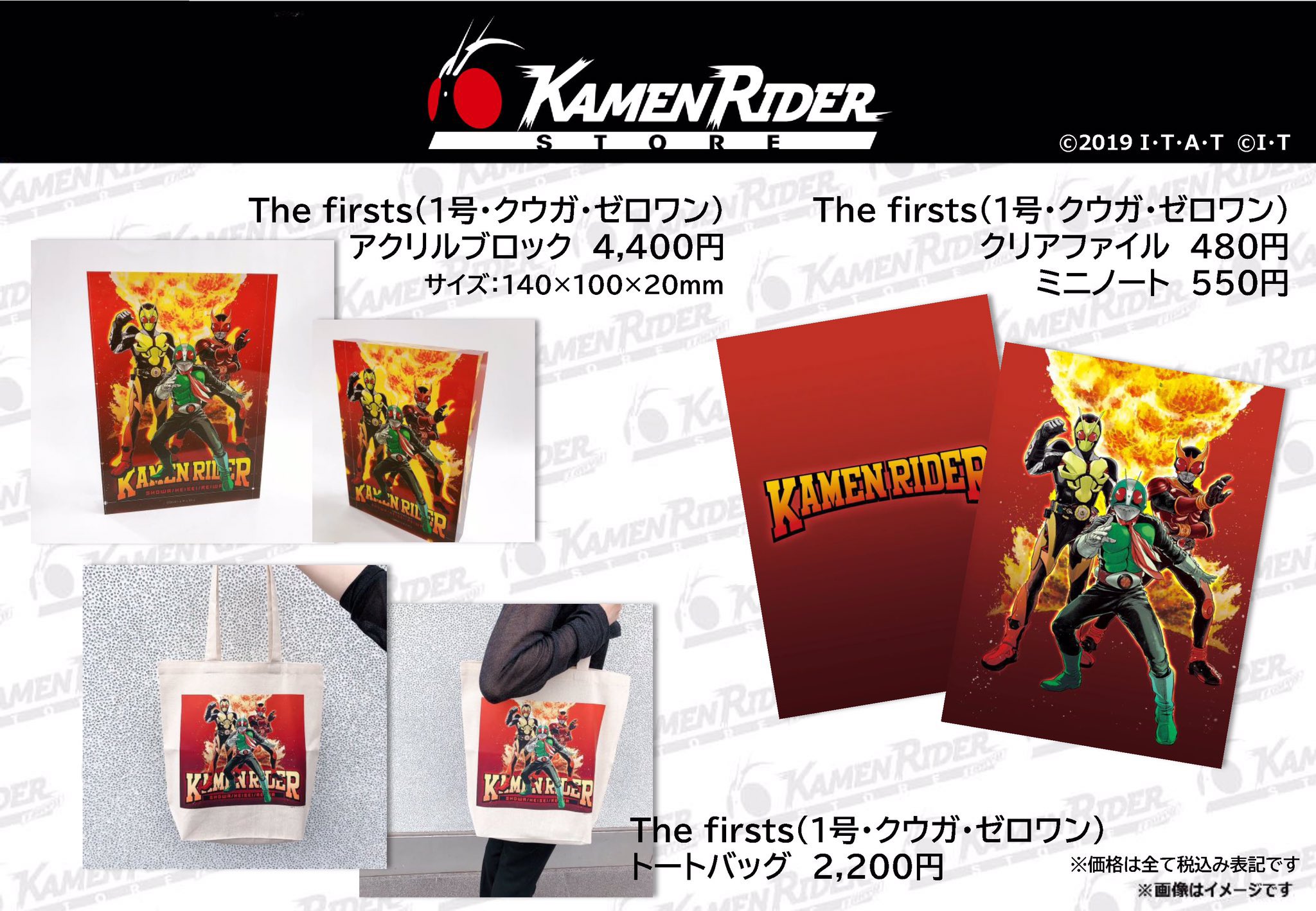 仮面ライダーストア على X: 仮面ライダーストア على X: