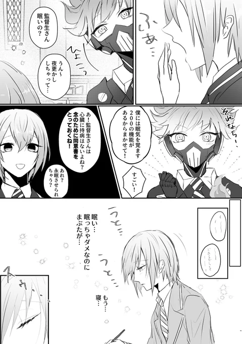 イデ監(💀🌸)両片思い
#twstプラス 
⚠︎監督生顔あり(性別ご自由に)
⚠︎何でも許せる人

200も機能あるからね!あるよ! 