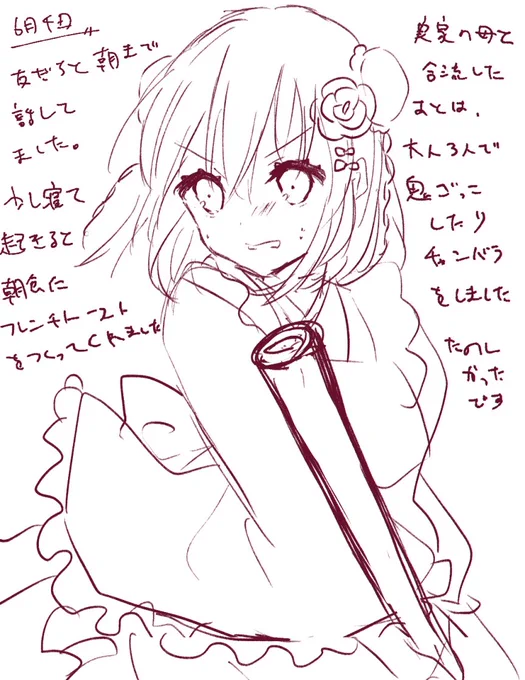 6月4日
何事にも本気な大人たち
#あまび絵日記 
