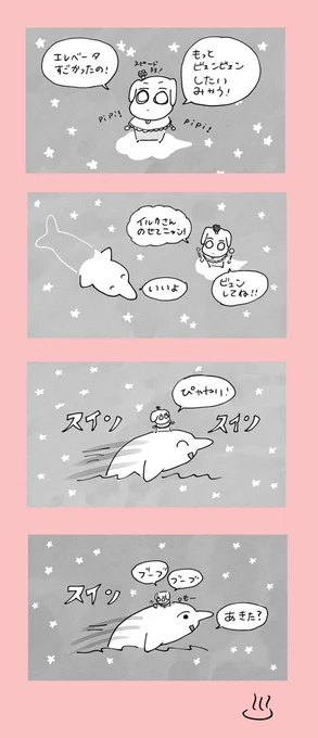 #漫画が読めるハッシュタグ 

ぽよん丸のまんが23(まとめて再放送) 