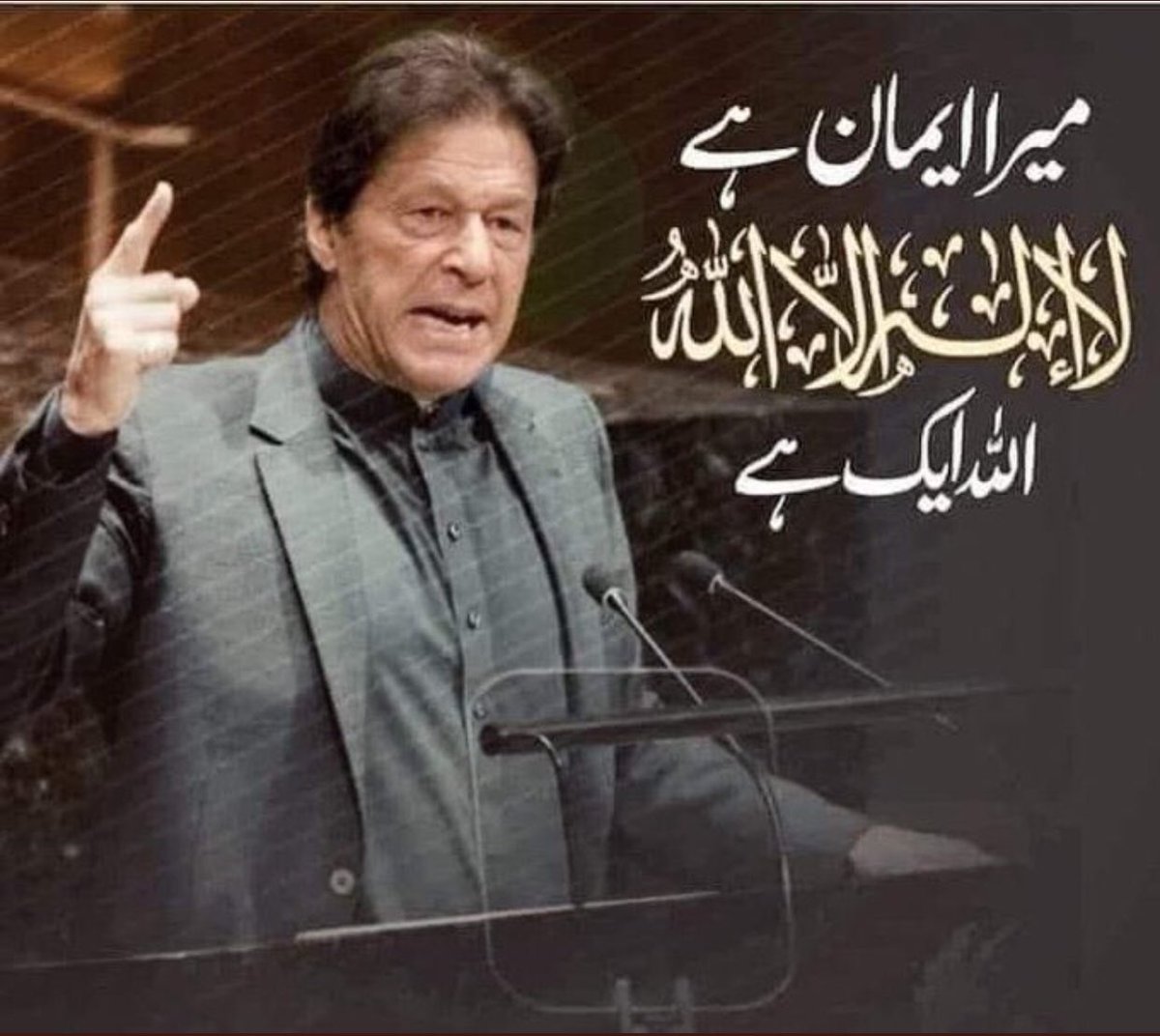 PTIofficial's tweet photo. میرا ایمان ہے
لآ اِلَهَ اِلّا اللّهُ
اللہ ایک ہے
لآ اِلَهَ اِلّا اللّهُ انسان کو غیرت دلاتا ہے
چئیرمین عمران خان 
#امپورٹڈ_حکومت_نامنظور https://t.co/L74H1ASRHW