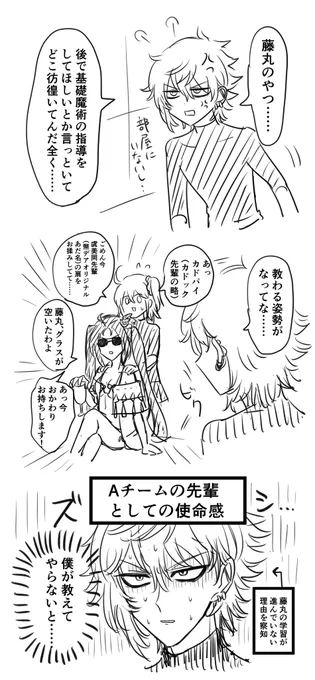 カドパイ…… 