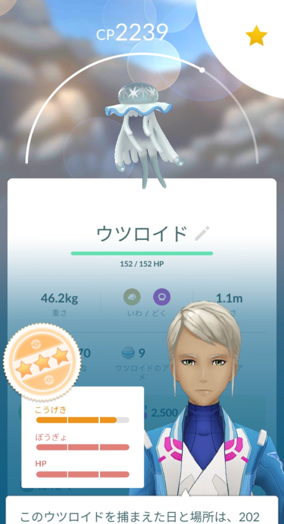 Least リースト 高個体ウツロイドゲットー 嬉しい ウツロイドはもう終わりにしようかな ポケモンgo T Co Vvespk4ogg Twitter