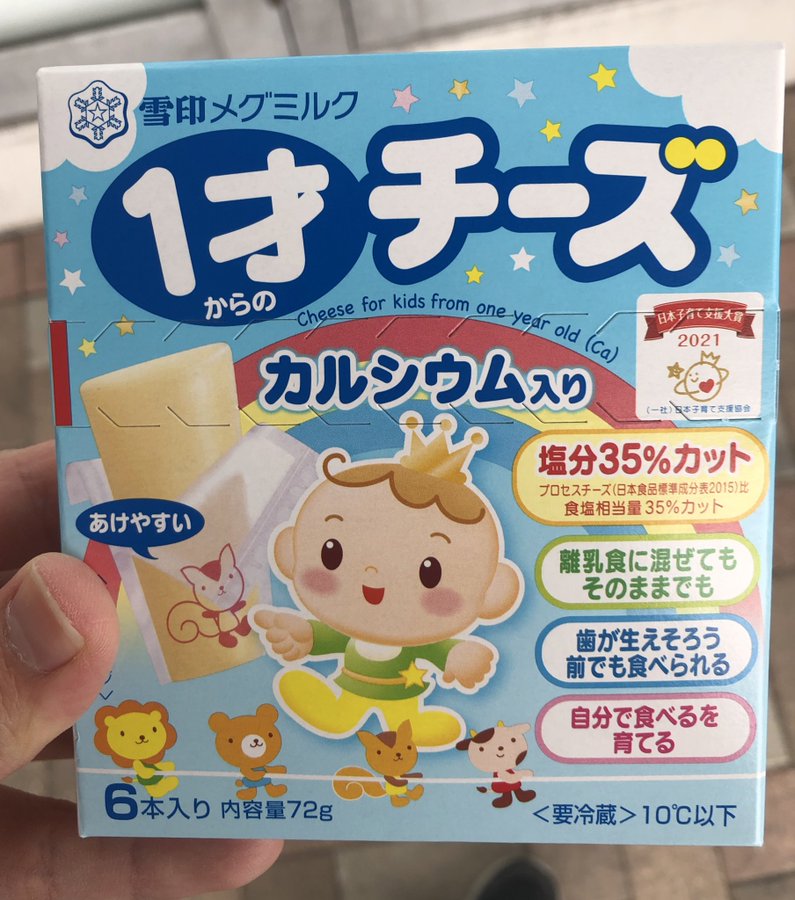 1歳からのチーズはどこに売ってる 取扱店はココ アレどこ