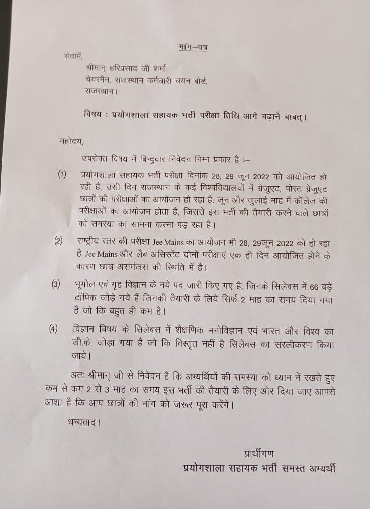 Lalitsh98462959's tweet photo. 🔥#POSTPONE_RSMSSB_LABASSISTANT @RajCMO @ashokgehlot51 @irabose11 @TheUpenYadav @DainikBhaskar @DrBDKallaINC @pirawa @1stIndiaNews @zeerajasthan_ @dsrajpurohit291 😔😔🙏🙏🙏 https://t.co/Gwj0kxYnHj