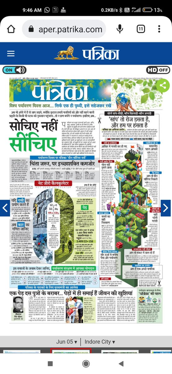 GAURAV1032000's tweet photo. पर्यावरण दिवस विशेषांक पत्रिका ऑल एडिशन फ्रंट पेज 
 Thankyou @amitvajpayee sir @nkanjolia70 sir 
 #WorldEnvironmentDay #OnlyOneEarth #patrikanews  #Rajasthanpatrika
@drmanishshukla_  sir https://t.co/JJOtHsKcU5