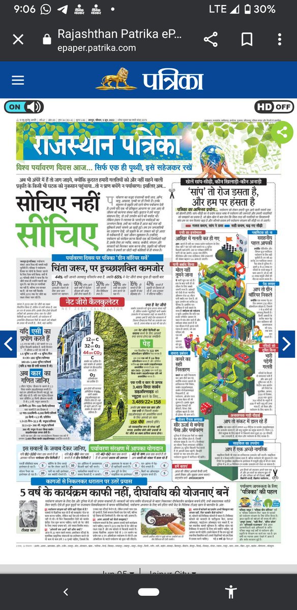GAURAV1032000's tweet photo. पर्यावरण दिवस विशेषांक पत्रिका ऑल एडिशन फ्रंट पेज 
 Thankyou @amitvajpayee sir @nkanjolia70 sir 
 #WorldEnvironmentDay #OnlyOneEarth #patrikanews  #Rajasthanpatrika
@drmanishshukla_  sir https://t.co/JJOtHsKcU5