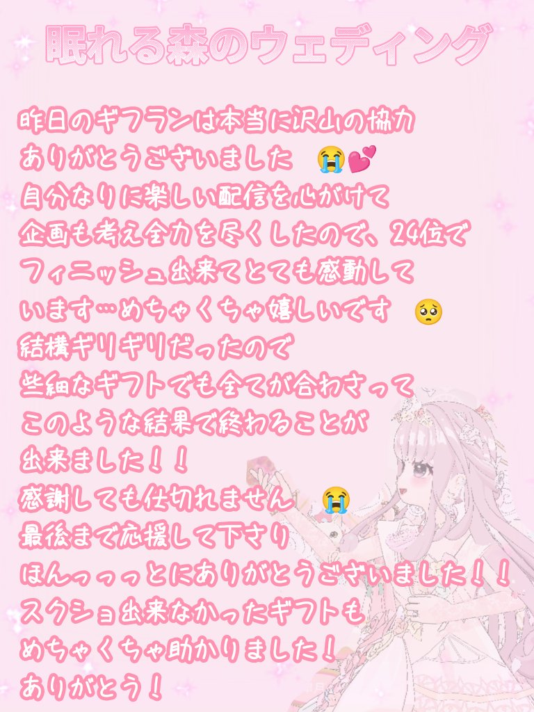 🌳眠れる森のウェディング〜Bグレード〜💐
皆様昨日は沢山のご協力ありがとうございました😭💞
感謝してもしきれません(╥﹏╥)
長文になっちゃったけどもし良ければチラッと感謝の文を
読んでください𓈒𓂂𓇬 