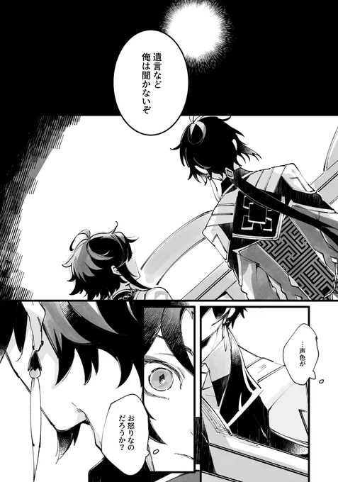 鍾魈 雰囲気漫画 