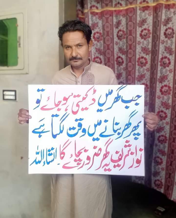 mianumarsultan's tweet photo. #pmlnimt 
#pmln_info_media_team_sgd https://t.co/Yc8FYKtvaV