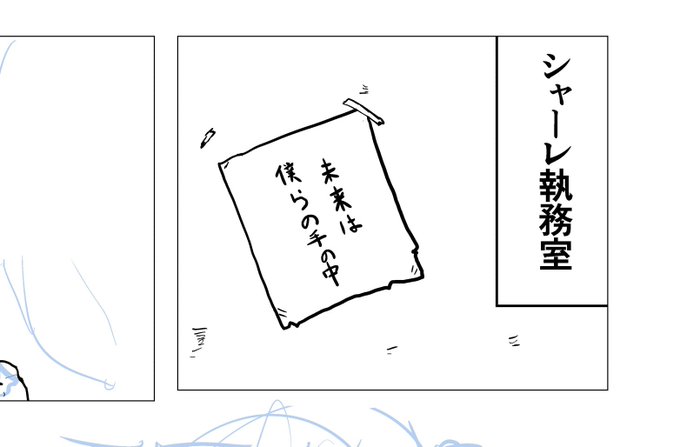 絶対シャーレ執務室じゃない 