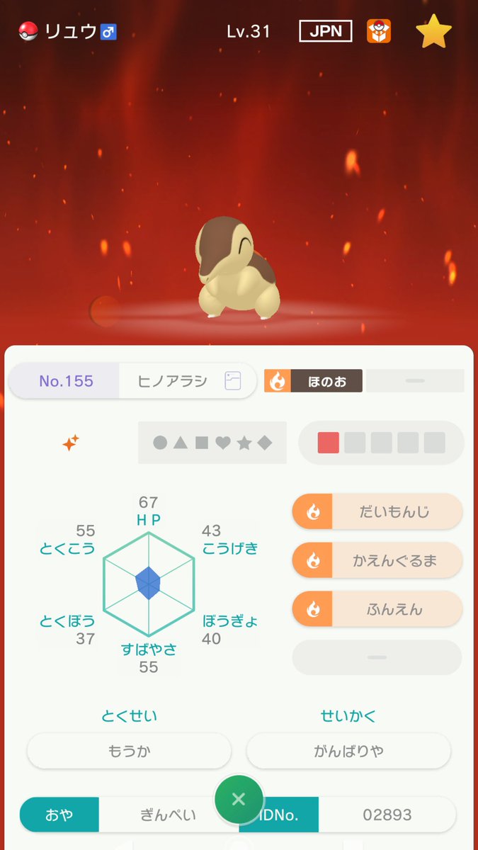 ダイパリメイク ヒノアラシのおぼえる技 種族値 特性など能力と進化系統 入手方法 ポケモンbdsp 攻略大百科