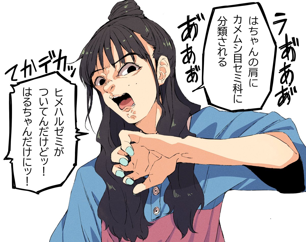 セミが嫌いすぎて逆にセミに詳しくなる小泉萌香さん🐸🐰✨ 