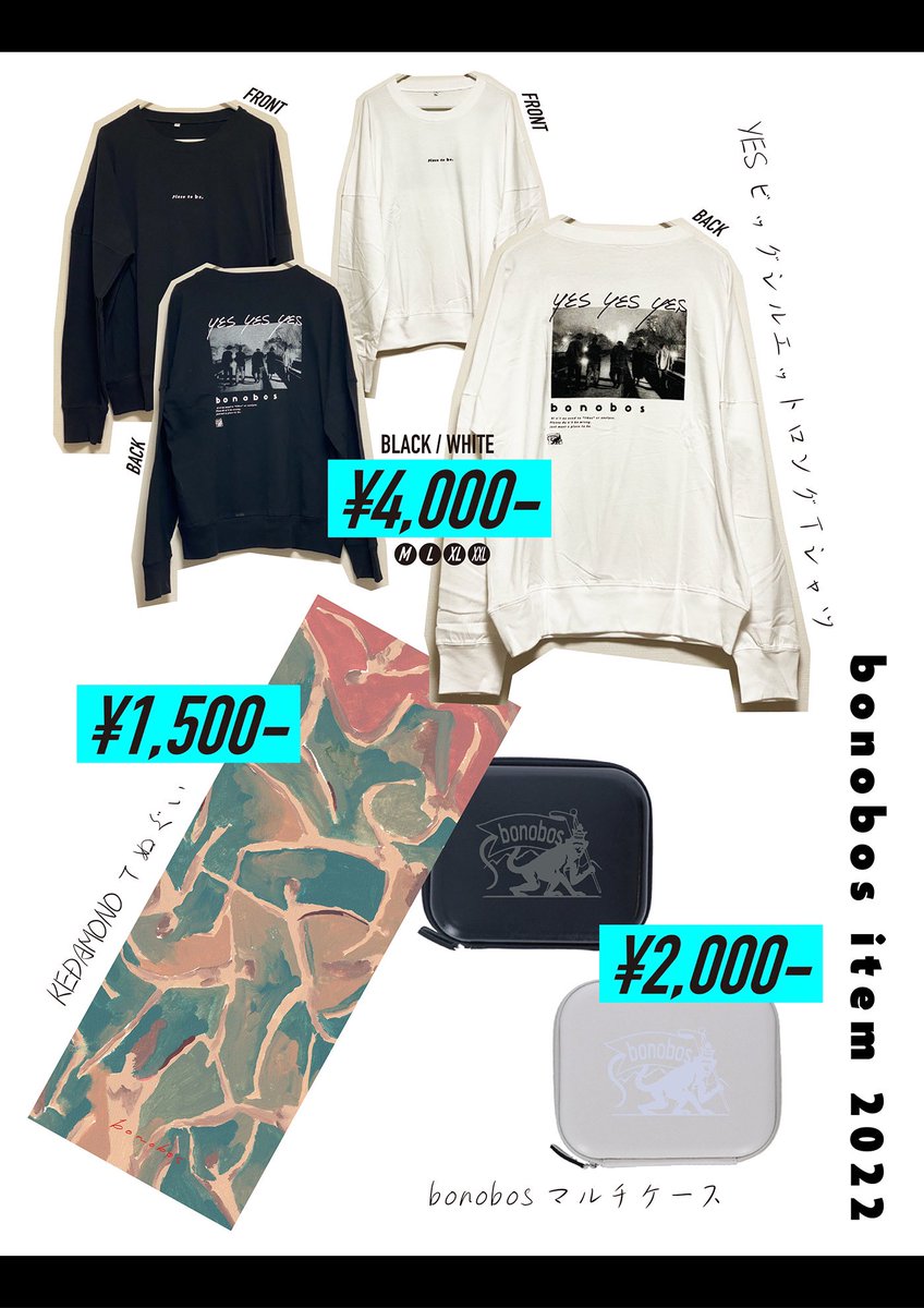 ◆bonobos◆THANK YOU FOR THE MUSIC◆12インチ 2025年最新】thank you for the music bonobosの人気アイテム