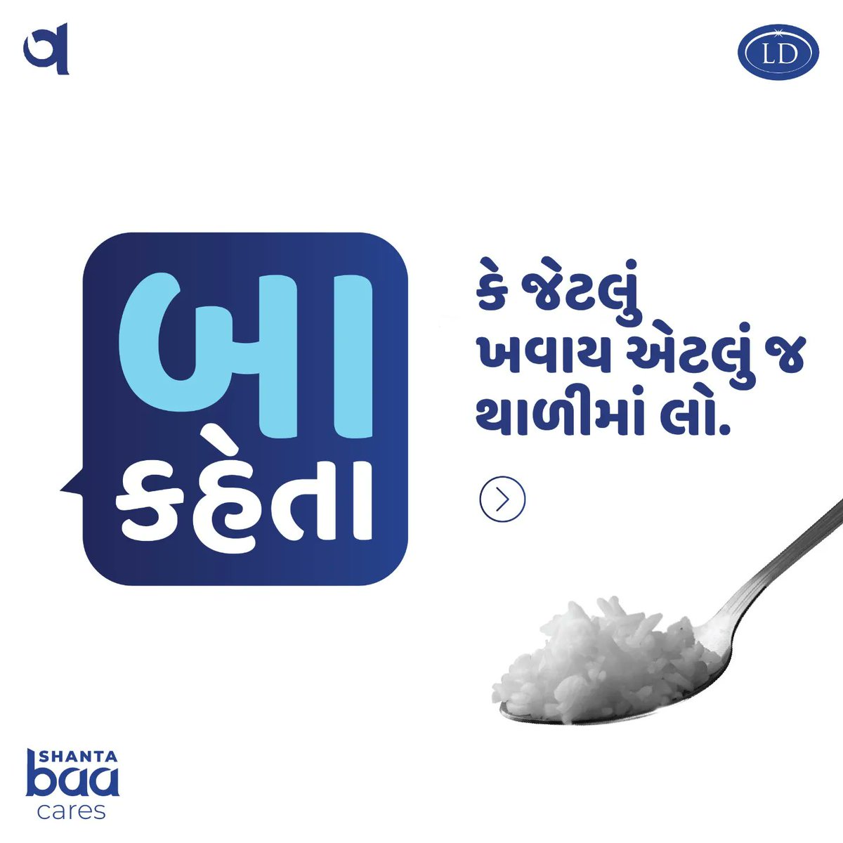 ShantabaaHosp's tweet photo. The importance of conserving nature has always been instilled in us since we were very young, by our elders. On the occasion of #WorldEnvironmentDay Baa shares her valuable words of wisdom for the future generations to conserve our nature.

#BaaCares #EnvironmentDay https://t.co/ebvoIeGd8H