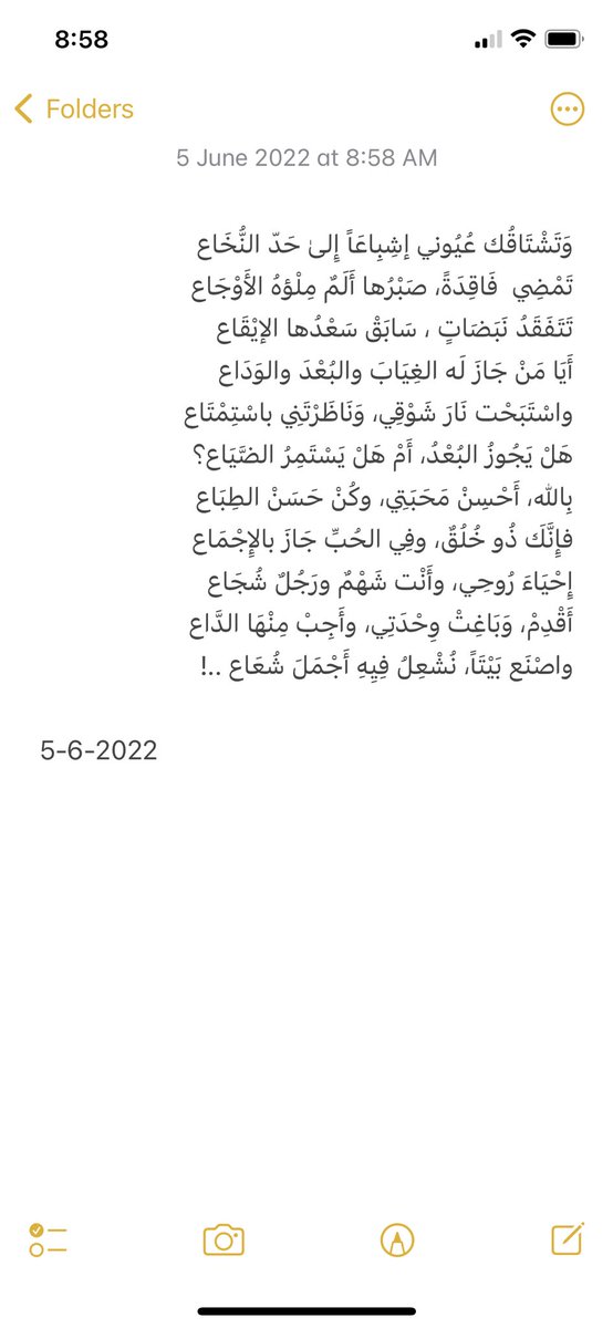 FSadoon_'s tweet photo. ساعات اكتب واتعجب اني كتبت جذي🤣🤣🤣
.
.
وَتَشْتَاقُك عُيُوني إشِبِاعَاً إِلىٰ حَدّ النُّخَاع
تَمْضِي  فَاقِدَةً، صَبْرُها أَلَمٌ مِلْؤهُ الأ��وْجَاع https://t.co/nlB3QLr0UR