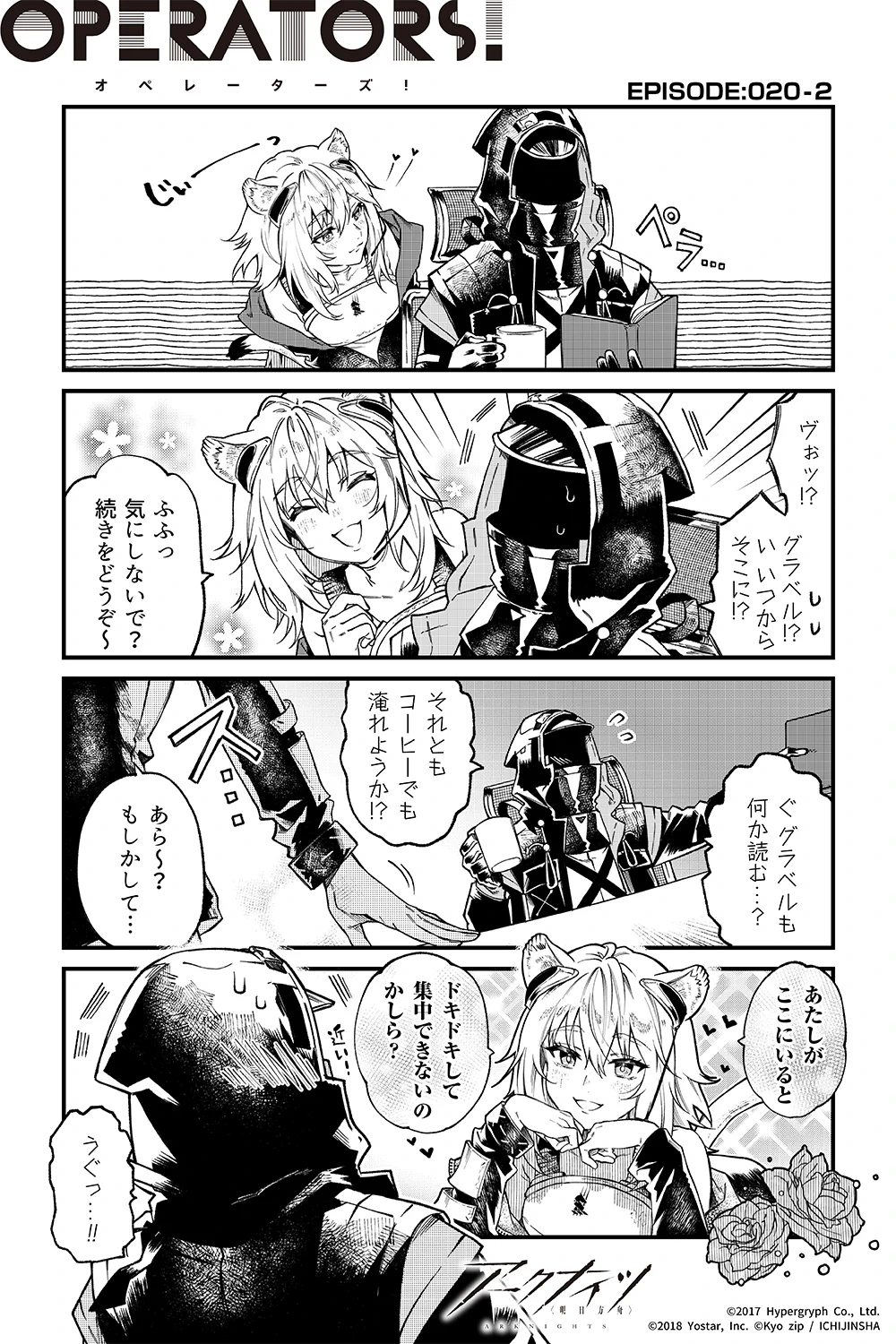アークナイツ公式 on X: 