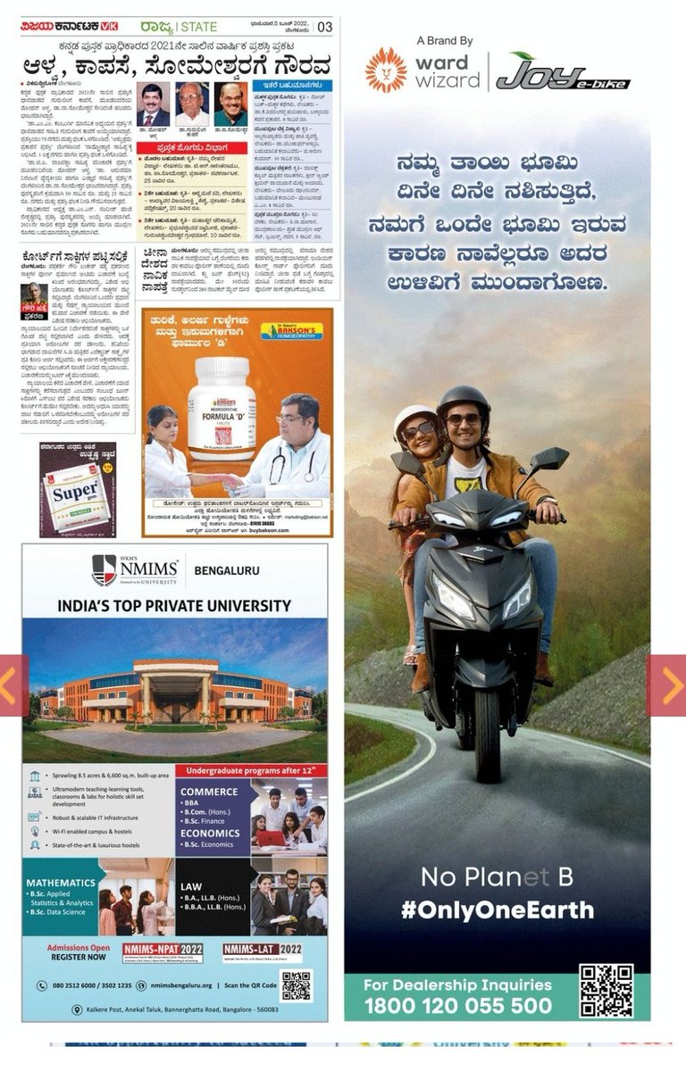 New E-Bike #JOY by Vadodara based Ward Wizard Innovations offers #EnvironmentDay promise to save mother Earth <a href="/Vijaykarnataka/">vijaykarnataka</a>. <a href="/WW_wardwizard/">WardWizard Innovations & Mobility Limited</a>  <a href="/MarketingKarna1/">Marketing Karnataka</a> <a href="/jitenderbisht/">Jitender Singh Bisht</a> <a href="/venkteshbabu/">Venktesh_VB</a>