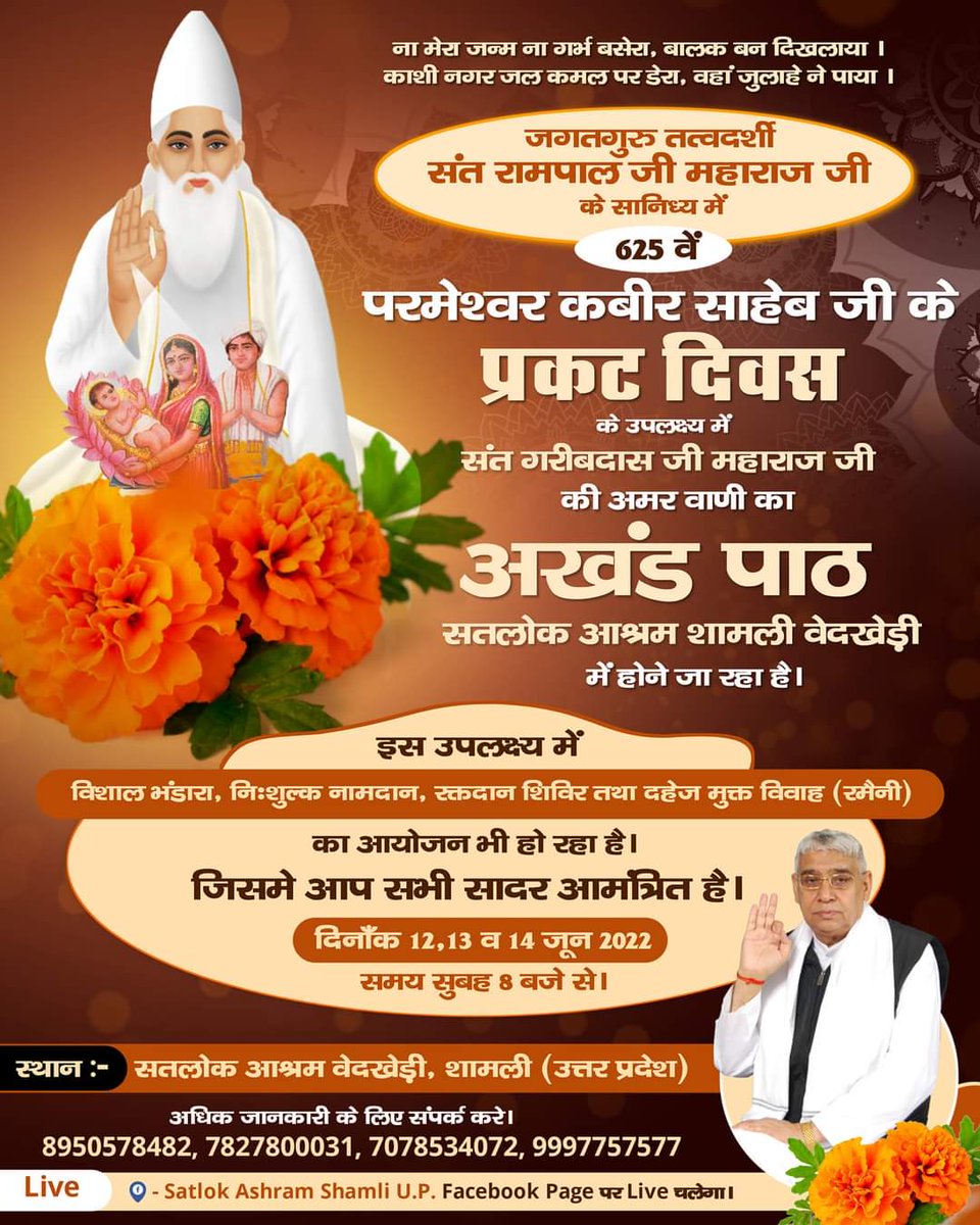 ##GodMorningSunday 
#KabirPrakatDiwas 14June...
❤💘💜