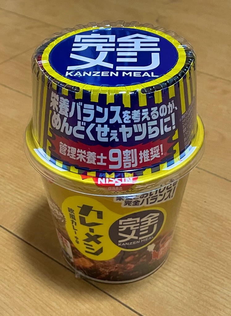 ついに出た！『カレーメシ』から栄養バランス最強？の『完全メシ』発売！