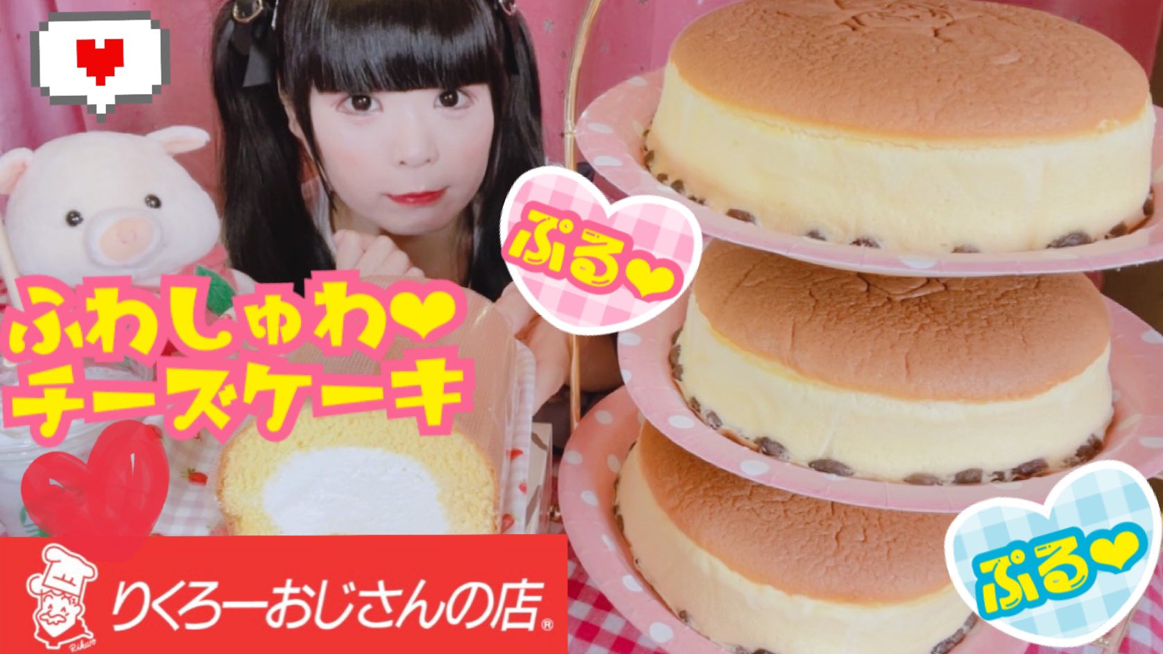 تويتر にくづきににか على تويتر 大食い 大阪名物 りくろーおじさんのチーズケーキ は ぷるふわしゅわしゅわ幸せの味 いちばん美味しい食べ方は あたためる 冷やす フォークで 手づかみで みんなはどれが好き スイーツ T